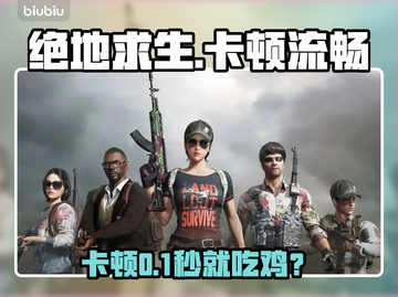 💥 PUBG卡顿秒变丝滑！绝地求生流畅操作技巧大公开！🎮截图1