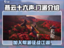 燕云十六声🔥帮派门派全解析，不看后悔！