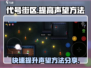 代号街区✨快速提升声望秘籍🔥玩家必看！