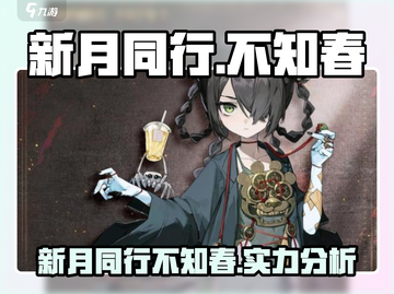 新月同行不知春🔥超强技能秒杀全场！🎮截图1