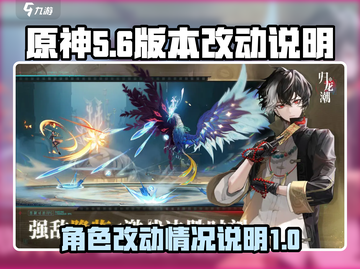 原神归龙潮烛大改动🔥秘境通关技巧分享！截图1