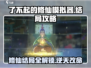 了不起的修仙模拟器🔥结局大全，修仙大佬必看！