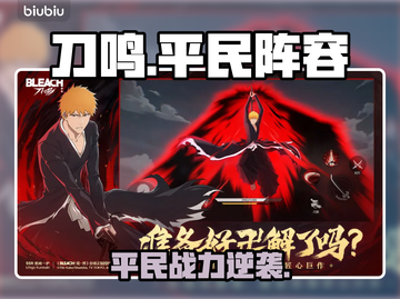 《境界刀鸣》平民战神阵容🔥截图1