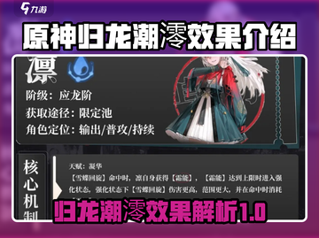 归龙潮澪效果逆天！玩游戏必看🔥截图1