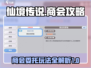 仙境传说新启航商会委托玩法全攻略✨🔥