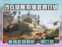 沙丘觉醒🔥职业武器全解析！游戏玩家必看👇