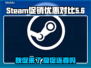 Steam夏促秋促优惠大比拼！💰哪场促销更能省钱？🎮