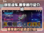 创世战车💥赛季通行证活动超全介绍来啦！