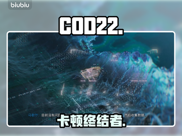COD22卡顿？一招秒解决！🔥截图1