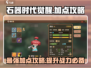 石器时代觉醒🔥最强加点攻略分享！