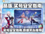 晶核买号🔥安全靠谱平台推荐🎮
