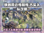 侠客风云传前传：古实入队🔥超详细招募攻略！