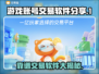 游戏账号交易软件推荐，这些平台超靠谱！🔥🎮