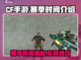 CF手游💥赛季时长揭秘🔥劲爆不容错过！