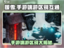 暖雪💥手游 vs 端游，互通吗？真相在这里！🎮