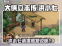 《大侠立志传》洪小七的请求触发攻略✨🎮