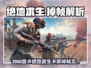 💥PUBG卡屏掉帧？3060显卡玩家必看解决方法！🎮