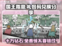 《国王指意》💥10万钻石免费领！🎁最新礼包码大全