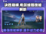 决胜巅峰！希尔维娅技能超详细解析💥🔥