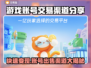 游戏账号能卖吗？这些渠道帮你变现🔥🎮