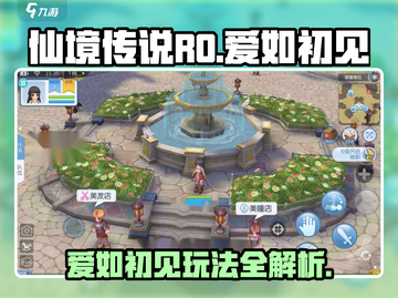 仙境传说RO爱如初见💥：玩法揭秘，恋爱冒险手游天花板！截图1