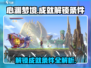 心渊梦境🔥成就系统解锁条件全攻略！🎮
