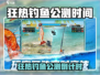 🎣狂热钓鱼公测时间曝光！🎮