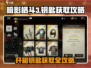暗影格斗3💎开箱钥匙获取全攻略✨