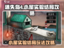 迷失岛4小屋实验🔥结局玩法全攻略✨