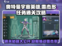 奥特曼宇宙英雄⚡雷杰多任务通关秘籍🔥