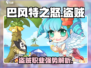 巴风特之怒🔥盗贼职业超强介绍来啦！🎉