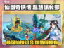 仙剑奇侠传：温慧和徐长卿🔥全新开始，战力爆表！