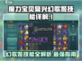 魔力宝贝复兴版：幻歌姬技能大曝光✨