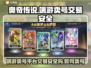 🔥奥奇传说端游卖号平台安全交易攻略🎮