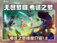 无尽梦回考试之梦💥技能全解析！🎉