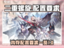 二重螺旋配置要求🔥超低内存也能玩！🎮