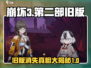 崩坏3第二部旧版将消失？玩家该如何应对！💥
