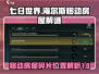 《七日世界》移动房屋碎片位置大揭秘💥