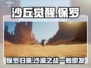 《沙丘觉醒》男主角名字大曝光，竟是他！🔥