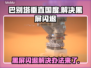 巴别塔垂直国度黑屏闪退？❌解决办法来了！🎮