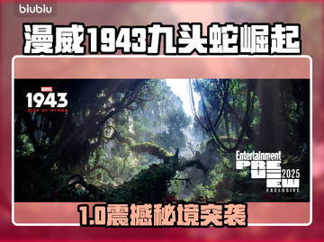 🔥《漫威1943九头蛇崛起》加速器大揭秘！🚀截图1