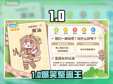 嘟嘟脸恶作剧💥笑到肚子疼！🤣截图1