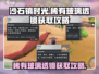沙石镇时光✨：稀有玻璃透镜获取攻略来啦！