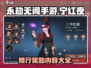 永劫无间手游💥宁红夜修行奖励大曝光🎉