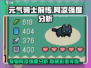 元气骑士前传：宠物阿凉🔥强度爆表，必带神器！