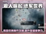 浪人崛起商品任务🔥进军世界全攻略！🎮