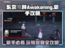 东京喰种Awakening🔥新手必看！玩法攻略大全来袭！！！