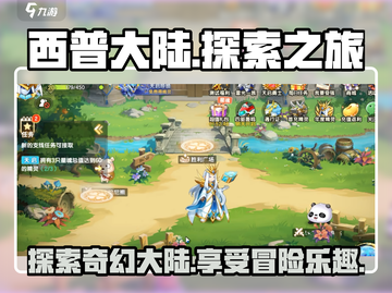 西普大陆🔥：揭秘游戏背后的工作室！🎮截图1