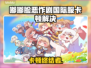 🎮嘟嘟脸恶作剧国际服卡顿？一招解决！