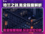 铃兰之剑💰氪金真相大曝光！不花钱能玩吗？🔥